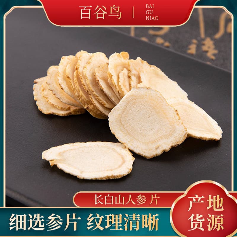 Changbai Mountain Ginseng American Ginseng Slices 50g Soft Branch Whole Root Slices for Tea and Water Brewing Origin Supply Dropshipping