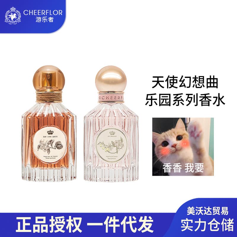 CHEERFLOR Player Perfume for Women, Long-lasting Light Fragrance, Birthday Gift, Niche High-end Men's Woody Scent