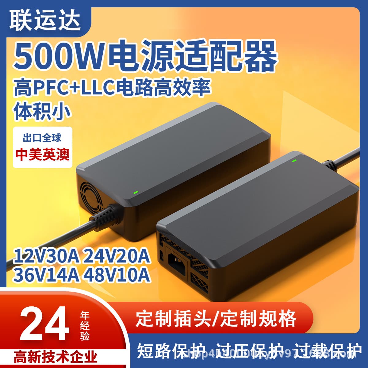 High Power 24V 20A Power Adapter with High PFC Circuit, Full Power 220V to 48V 500W Power Supply CE