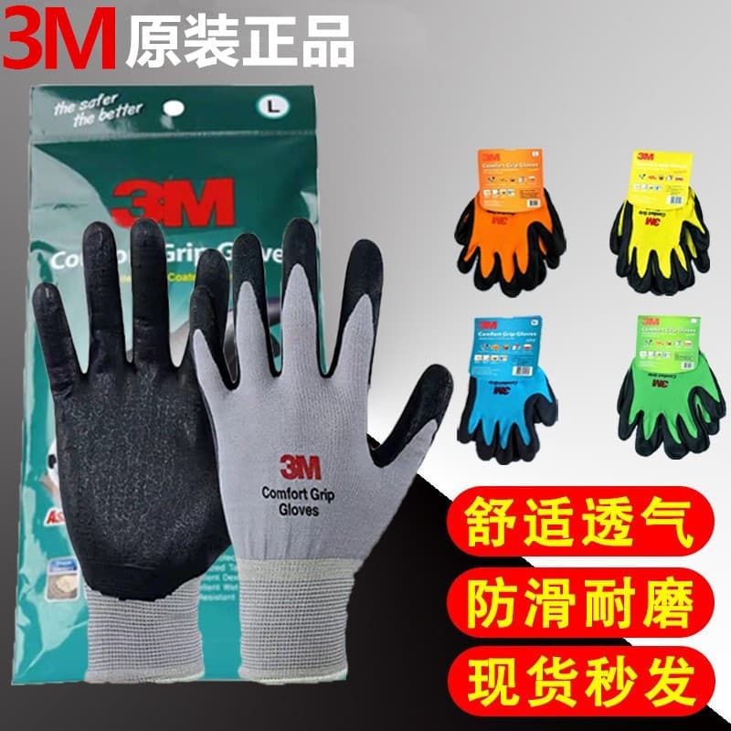 3M Comfort Anti-Slip Wear, Cut, and Puncture Resistant Gloves, Nitrile Coated Palm, Dipped, Breathable Level 3 and 5 Gloves
