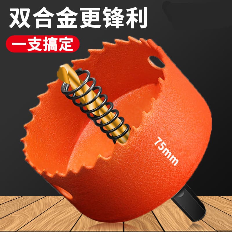 M42 red bimetal hole opener woodworking reaming gypsum board pvc pipe downlight plastic metal bridge drill bit