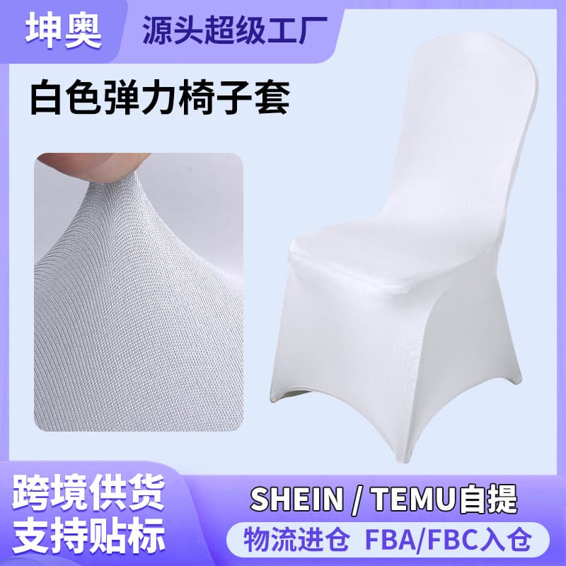 Wholesale High-End Dining Chair Cover, Wedding Party Decoration Full Wrap Stretch White Chair Cover, Elastic Chair Slipcover