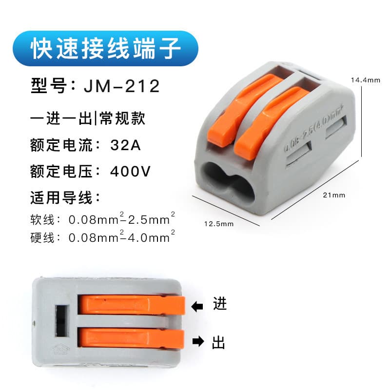 Cross-border Quick Wire Connector PCT-212 Lamp Wire Connector Splitter and Joiner Push-in Terminal