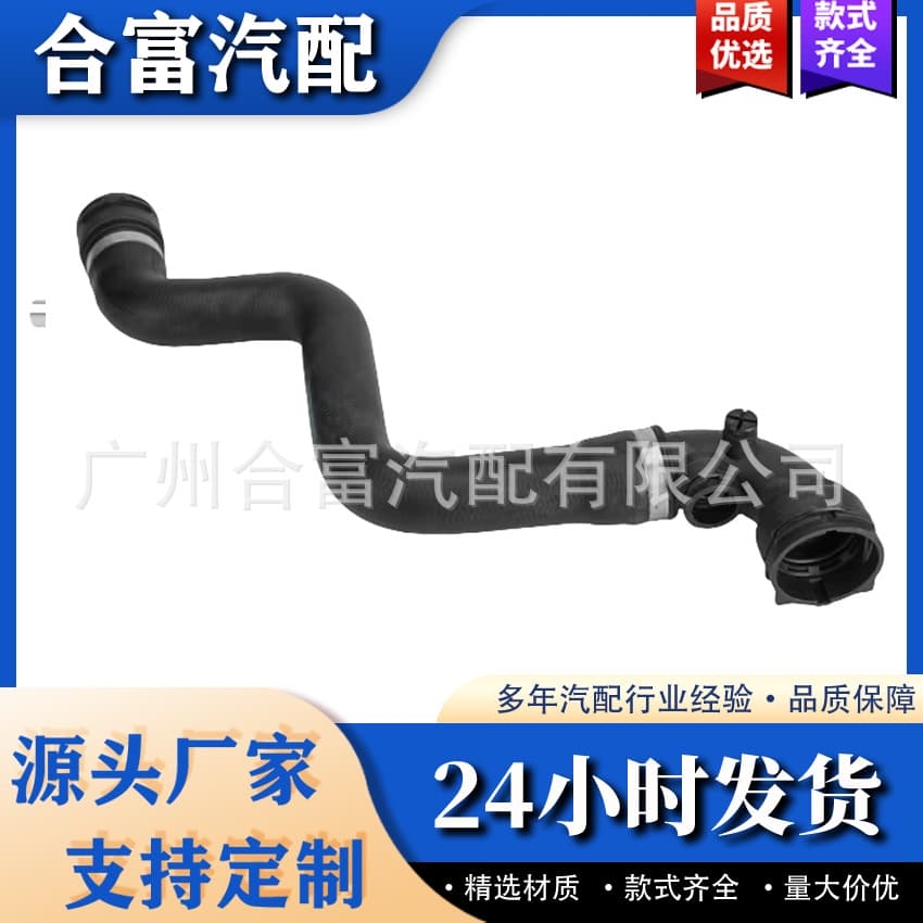 Coolant Hose for BMW E46 316i 318i M43 11531436409 Radiator
