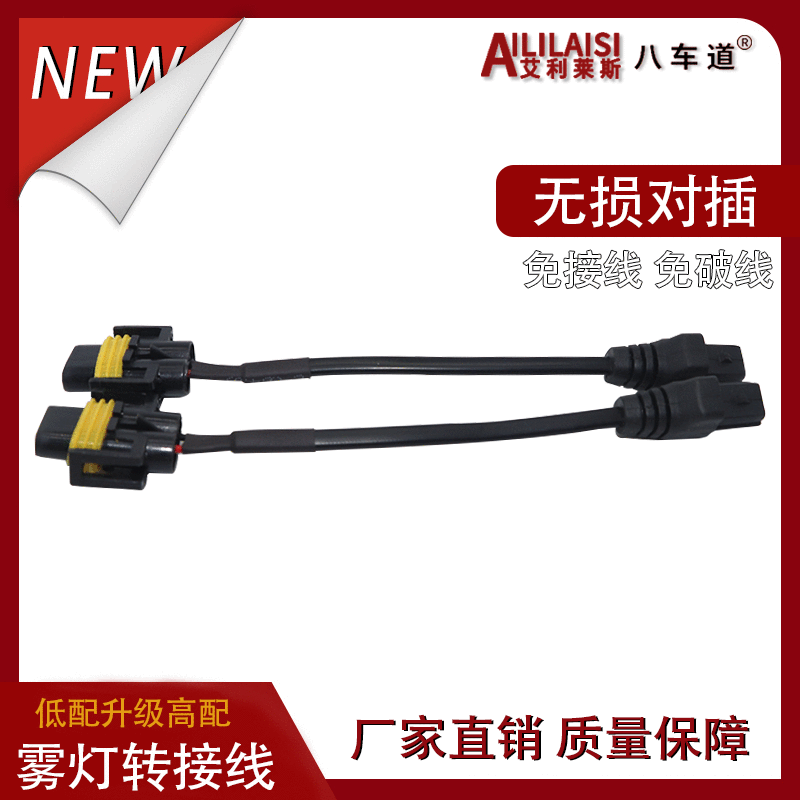 Toyota Fog Light Adapter Harness Car Headlight Honda Wiring Loom LED Socket Plug-and-Play No-Cut Installation H11 Connector