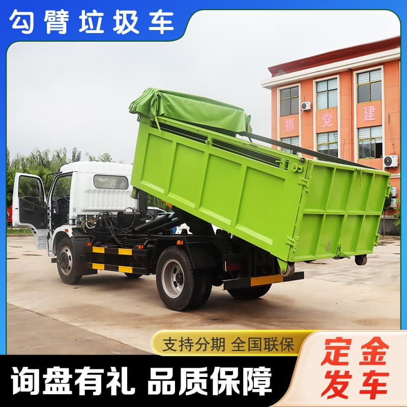 Hook Arm Garbage Truck, Sanitation Construction Waste Transport Vehicle, Household Waste Collection Self-Unloading Garbage Truck