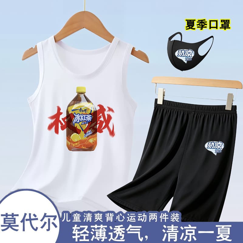 Modal Children's Vest Ice Black Tea Boys' Sleeveless Summer Ice Silk Youth Boys' Tank Top Set