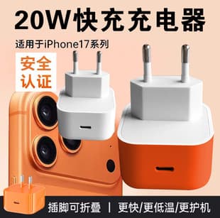 (Cheap Charger) Pd20W Charger Is Suitable for iPhone 17 12W Fast Charging and European Standard Mobile Phone Charging