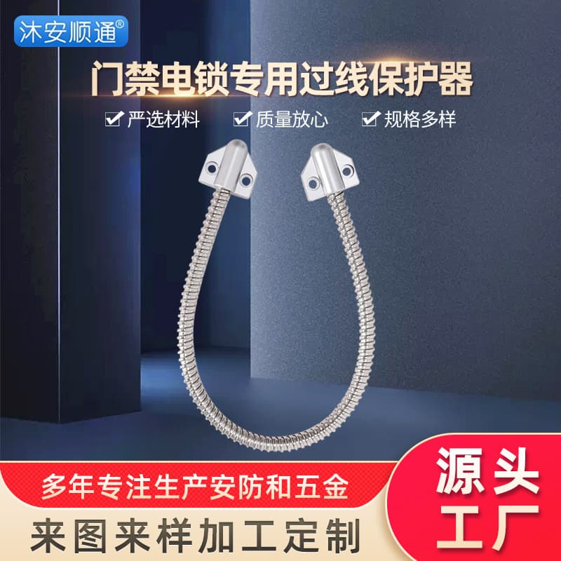 Supply of 201 access control electric lock-specific wire guides, stainless steel access control wire protection tubes, and conduit from the source factory.