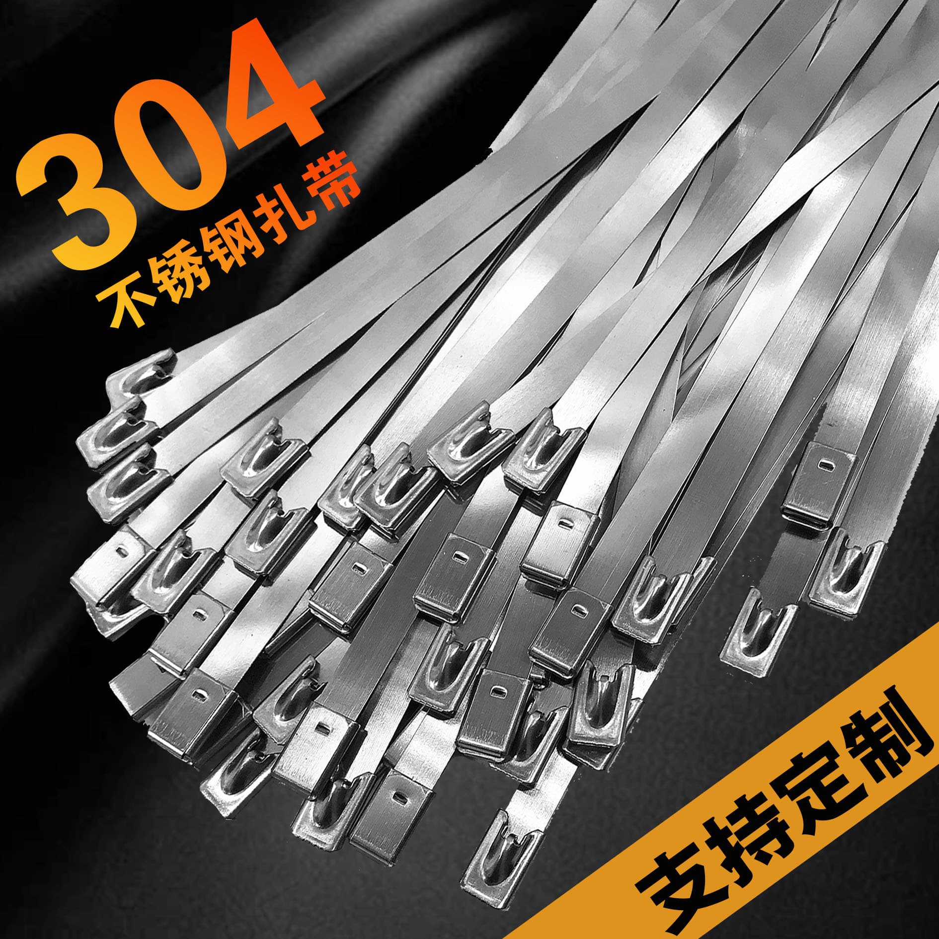 304 Stainless Steel Cable Ties, Self-Locking for Cable Bundling, Heat-Resistant, Wholesale Stainless Steel Ties