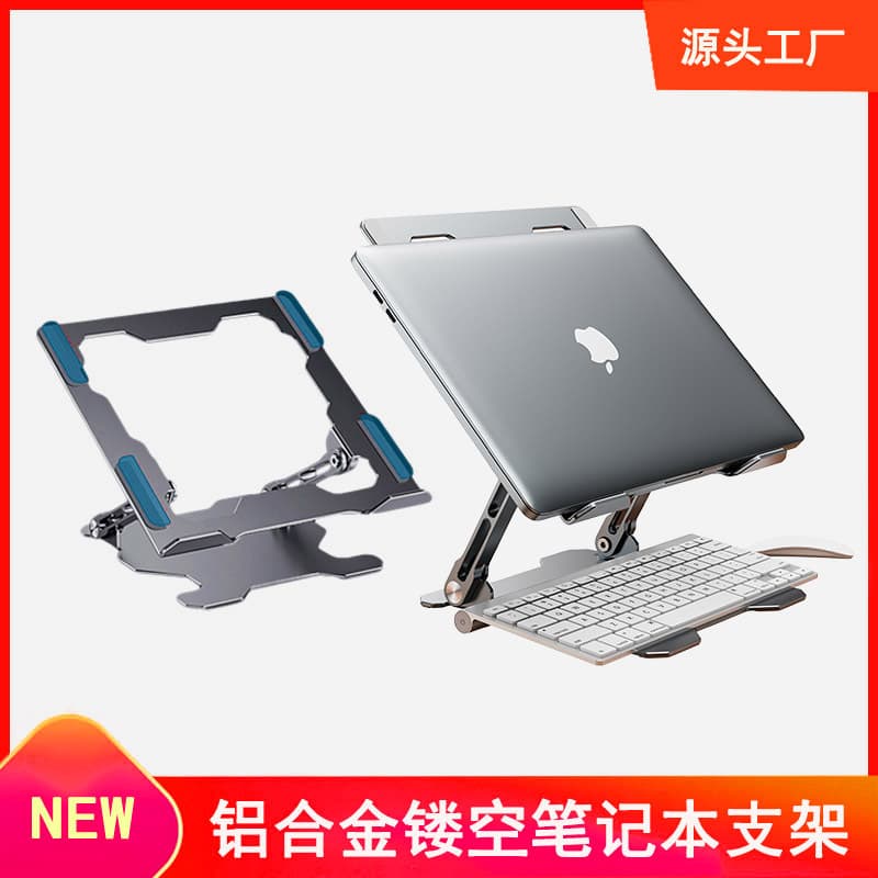 Aluminum Alloy Computer Stand Desktop Office Laptop Folding Heat Dissipation Portable Tablet Adjustable Raised Base