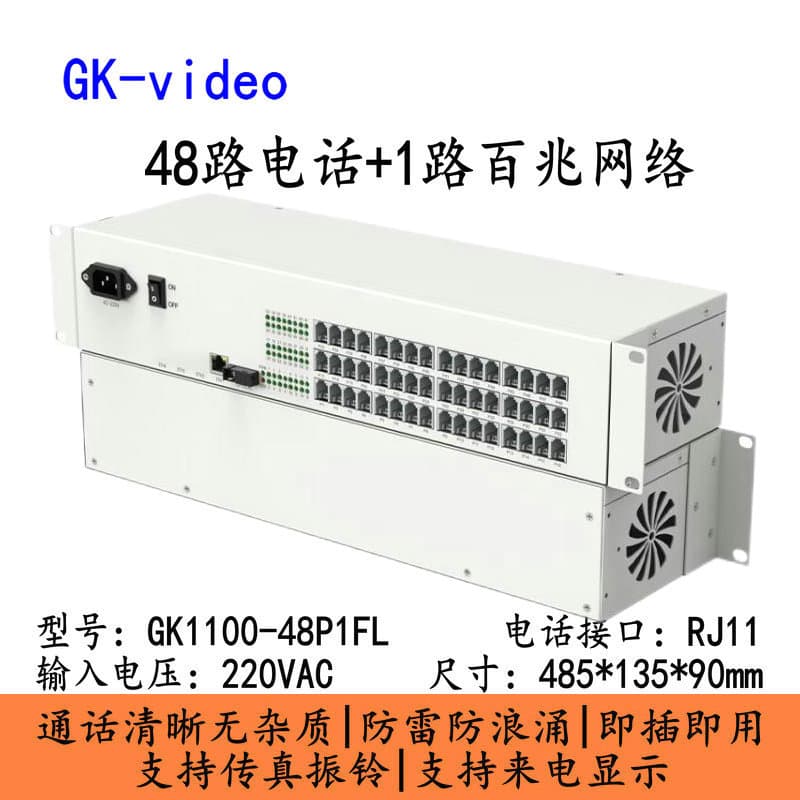 48-Channel Telephone Optical Transceiver + 1-Channel 100m Network 48-Channel Telephone Fiber Optic Transceiver Pair of Optical-Electrical Converters