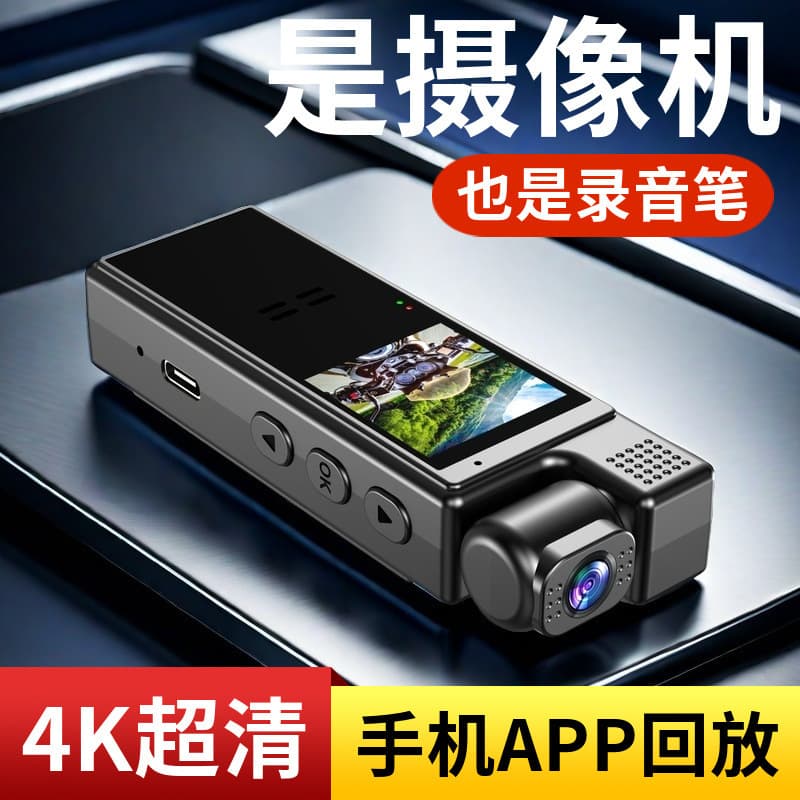 HD Camera Outdoor Sports Camera Cycling Body Camera DV Recorder Voice Recorder with Camera