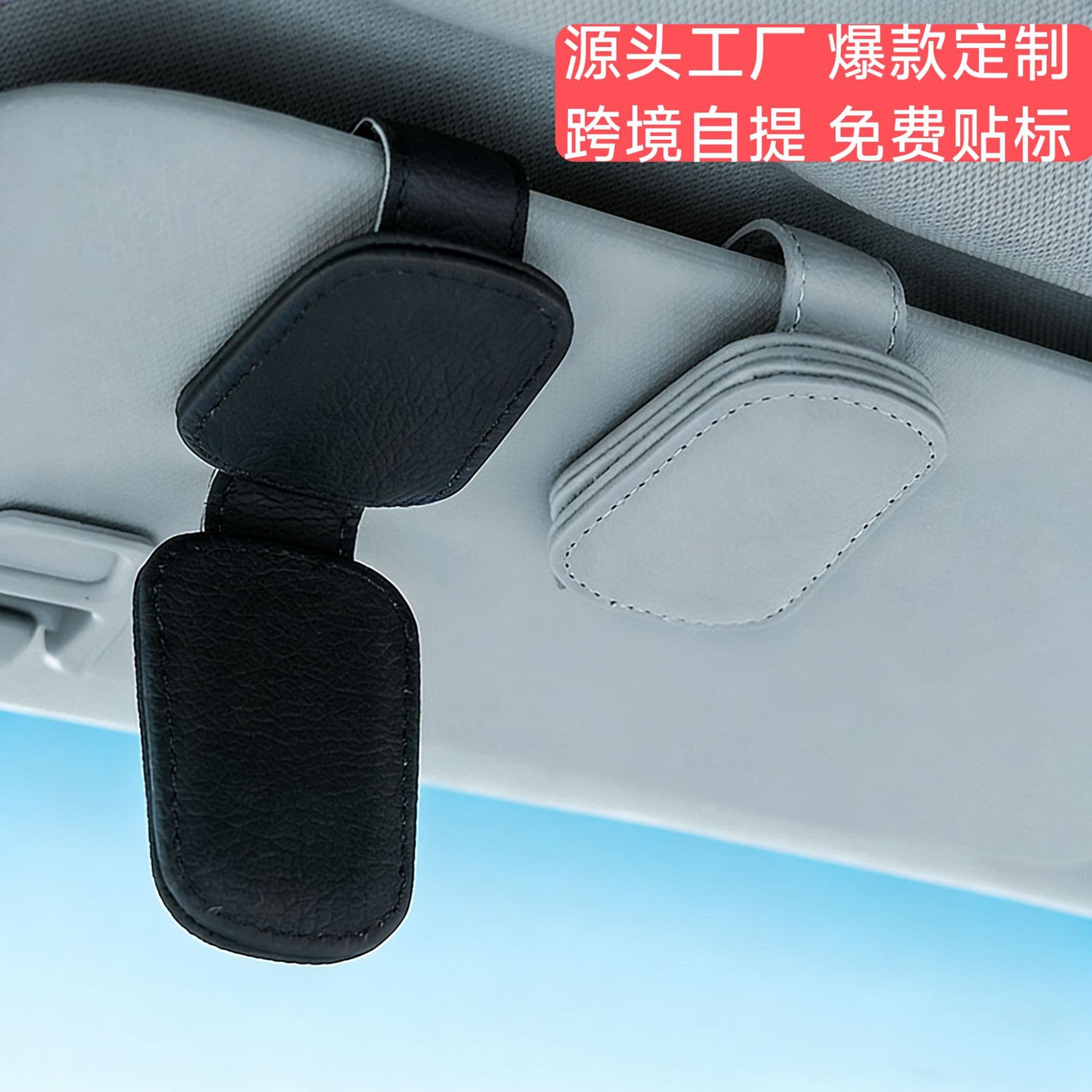 Car-Mounted Eyeglass Holder Sunshade Board Automobile Sunglasses Frame Multi-Functional Eye Wear Bracket PU Leather Accessory