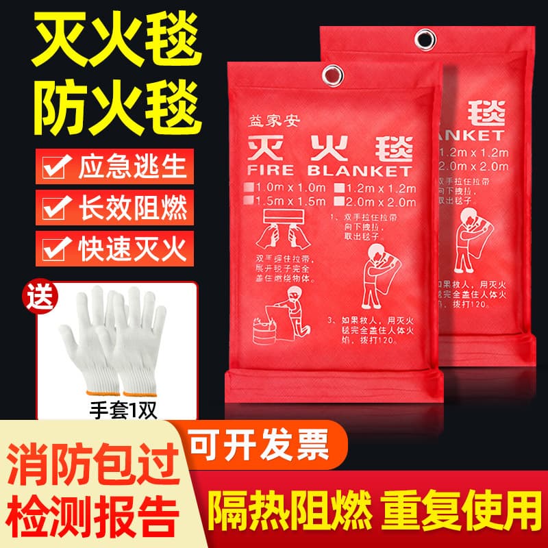 Wholesale Fire Safety Home Fire Blanket, Fireproof Mat, Commercial Kitchen Welding Heat Insulation Blanket with Fire Certification, Thickened and Protective
