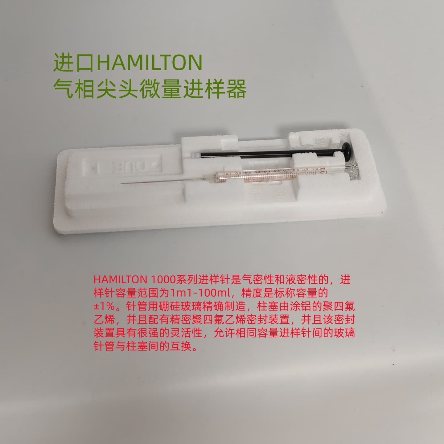 Hamilton gas chromatography pointed-tip microsyringe 1ml 81317 gas-tight syringe microsyringe