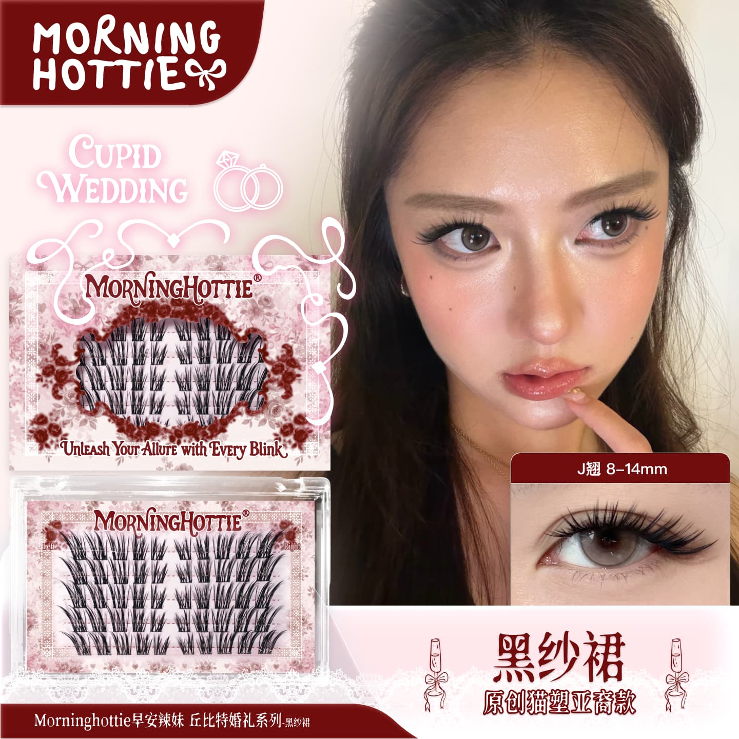 MORNINGHOTTIE Good Morning Hot Girl "Black Mesh Skirt" Original J-Curve Cat-Eye Asian-Style Dense Lash False Eyelashes