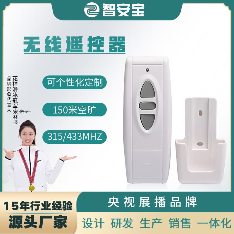 Remote control tatami lift table wireless shaker projector curtain electric screen controller audio and video appliances