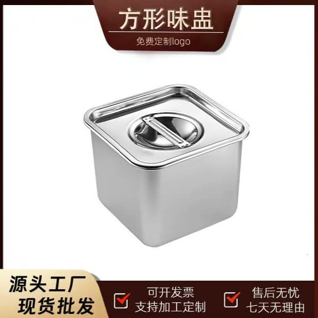 Square stainless steel seasoning container for hot pot restaurants, with lid; commercial seasoning container for milk tea shops.