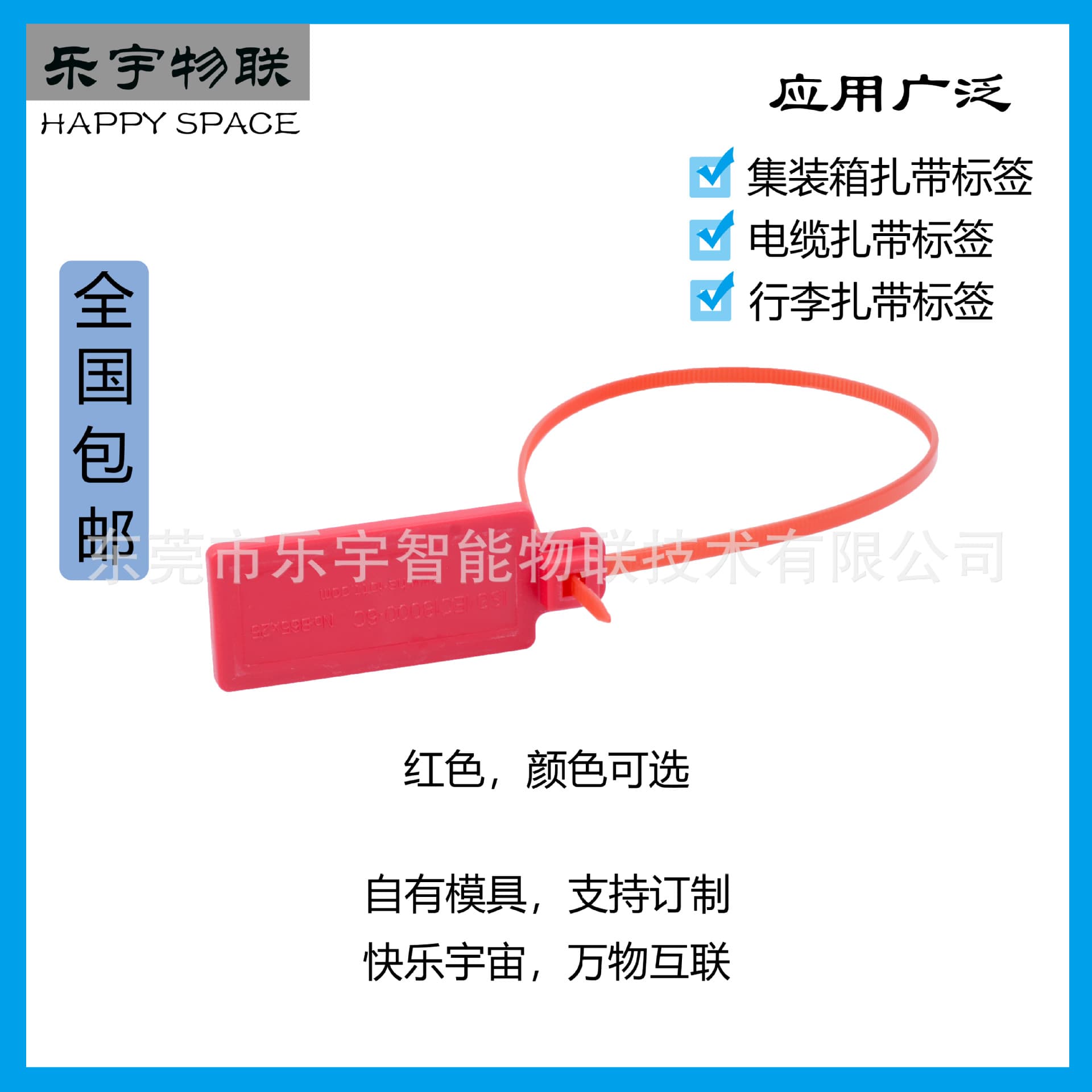 Cable tie tags, shoe tags, RFID tags, ultra-high frequency, anti-counterfeiting and anti-theft, efficient inventory, special invoices available