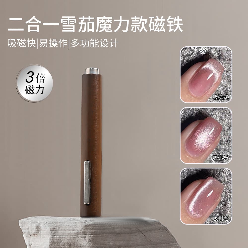 Cigar Magnet Cat's Eye Nail Polish Glue Special Super Magnet Strip Iron-Absorbing Stone Manicure Tool Thickened Upgraded Version
