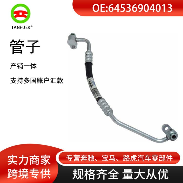 Suitable for BMW 3 Series E46 air conditioning condensation cooling water pipe pressure hose 64536904013