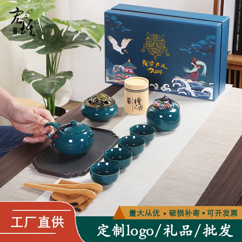 National Trend Cultural Creative Ceramic Tea Set and Incense Burner Gift Set, Corporate Business Logo Customizable for Clients, Employees, Year-End Souvenirs