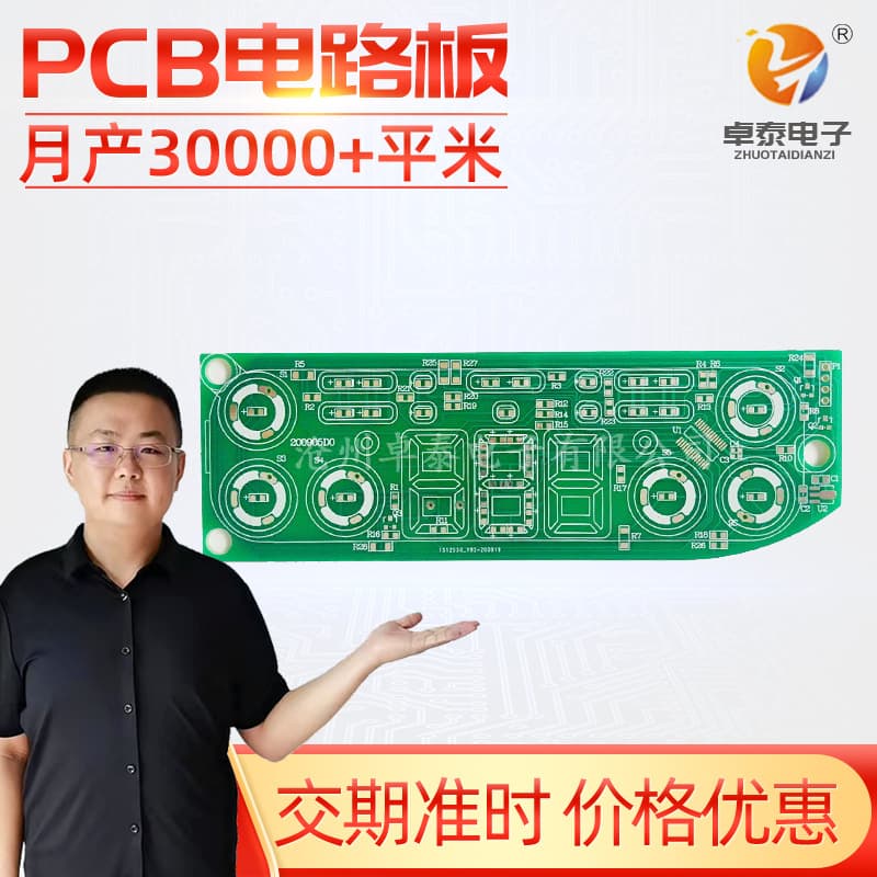 HB Electronic Circuit Board Instrument Circuit Board FR-4 Epoxy Resin PCB Printed Circuit Board Manufacturer