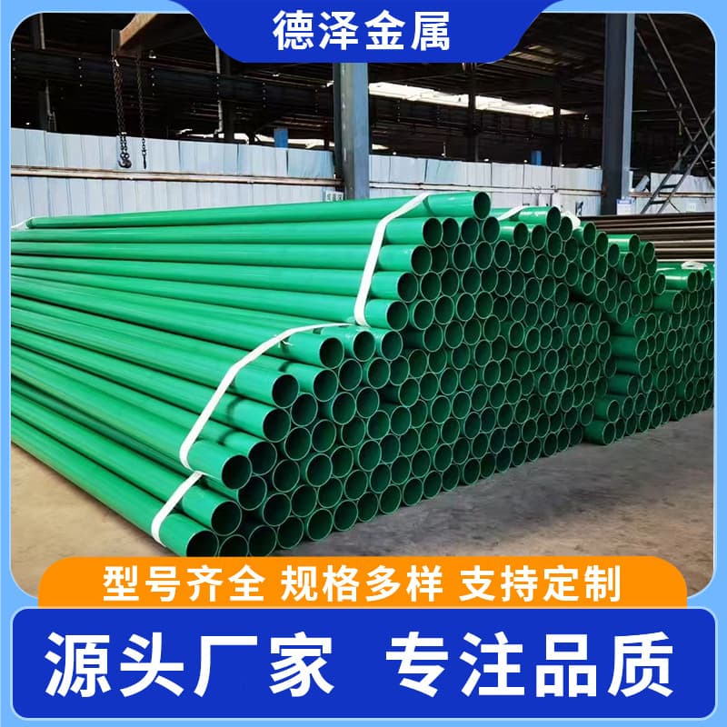 Hot-dip plastic-coated steel pipe DN80, power cable protection pipe, plastic-coated steel pipe, communication protection pipe