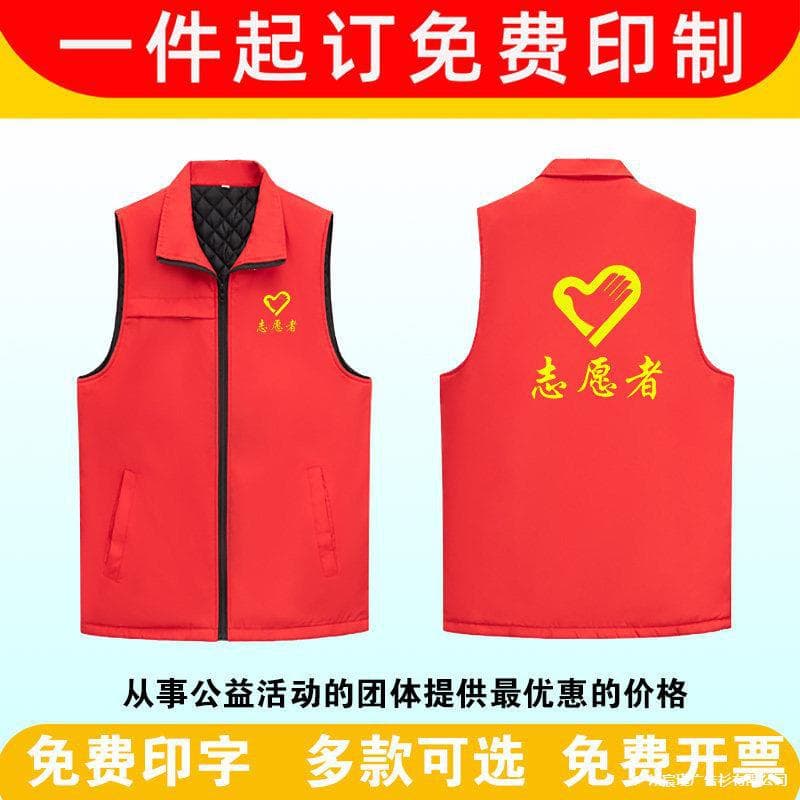 Volunteer Vest Logo Party Member Volunteer JD Express Red Vest Custom Thin Jacket
