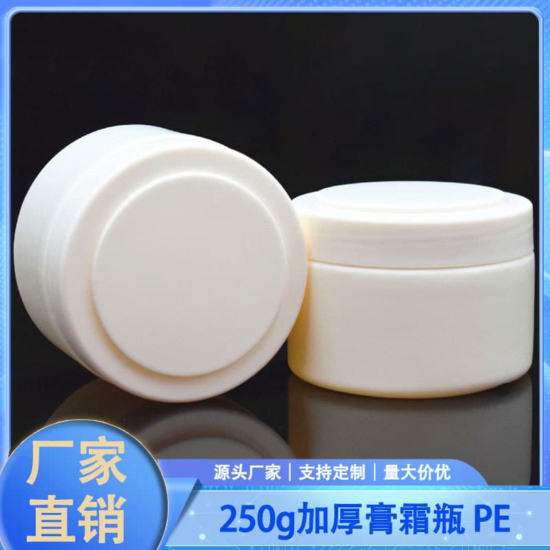 In stock 250g scrub cream jar 250g face cream refill bottle lanolin bottle PE wide mouth hand cream jar 250ml