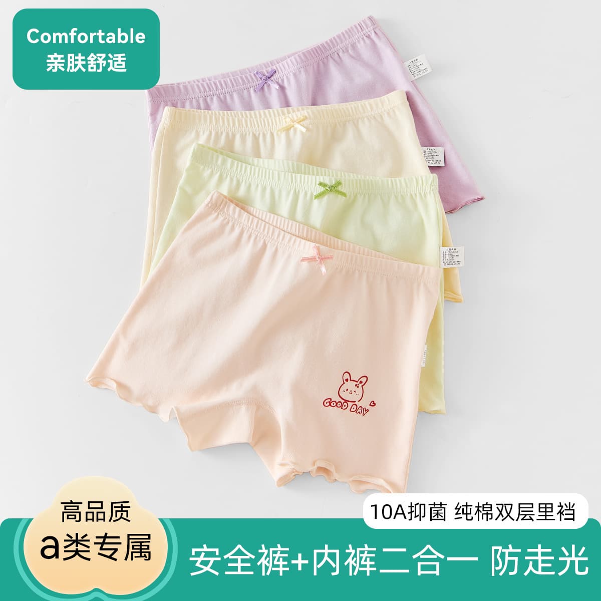 Children's safety pants underwear three-quarter pants Class A cotton 10A antibacterial girls' middle and large children's anti-exposure leggings can be worn outside