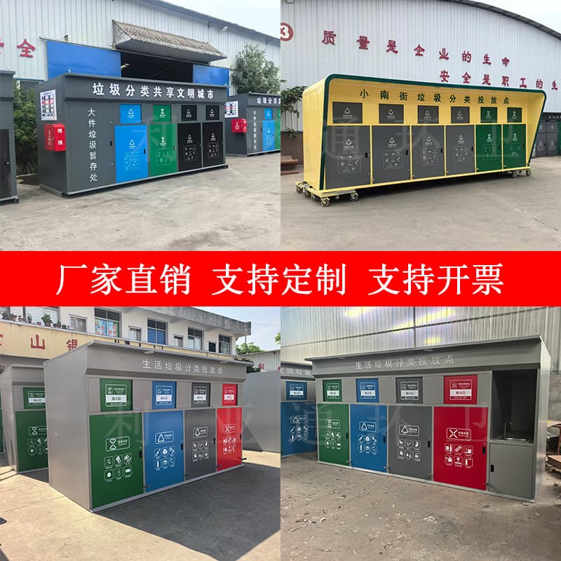 Sichuan Community Four-Compartment Pedal Trash Bin with Smart Sensor Waste Sorting Collection Kiosk
