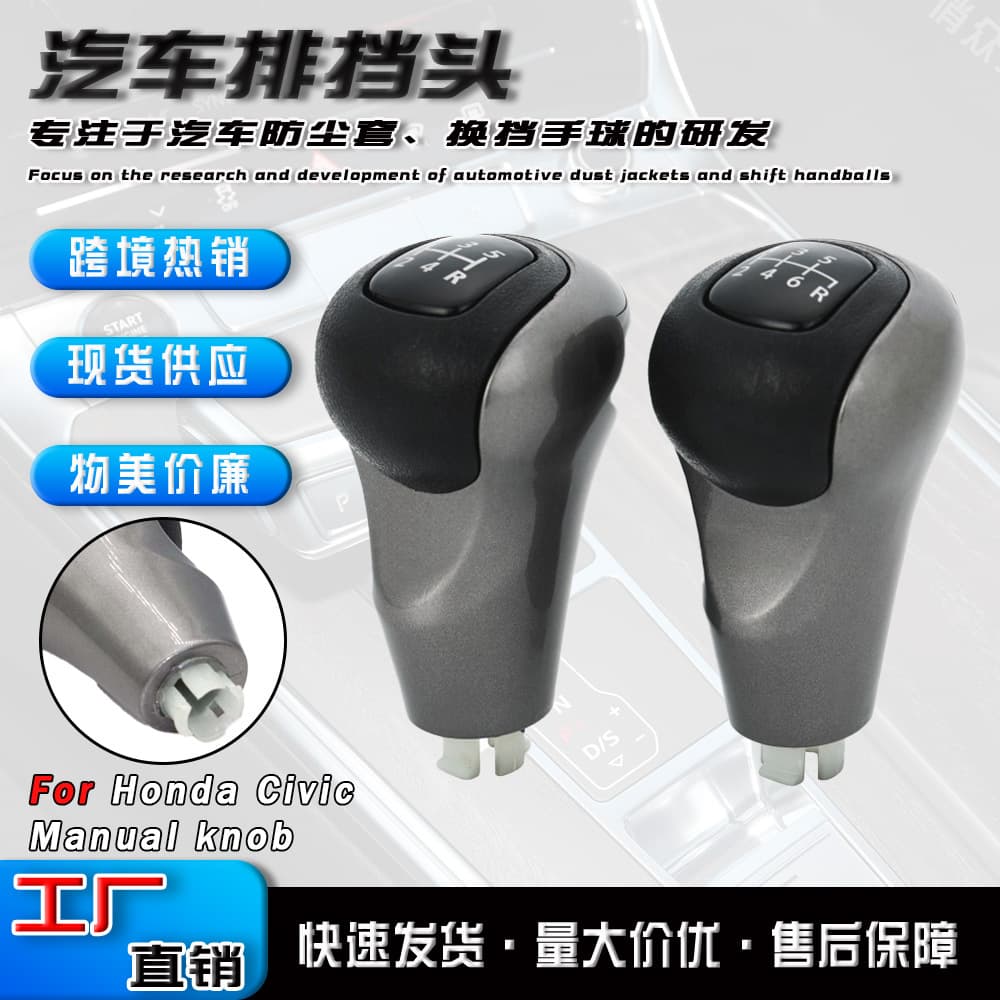 Honda Civic DX EX LX 2006-2011 Manual Gear Shift Ball Dust Cover Car Accessory Durable Replacement Part for Manual Transmission
