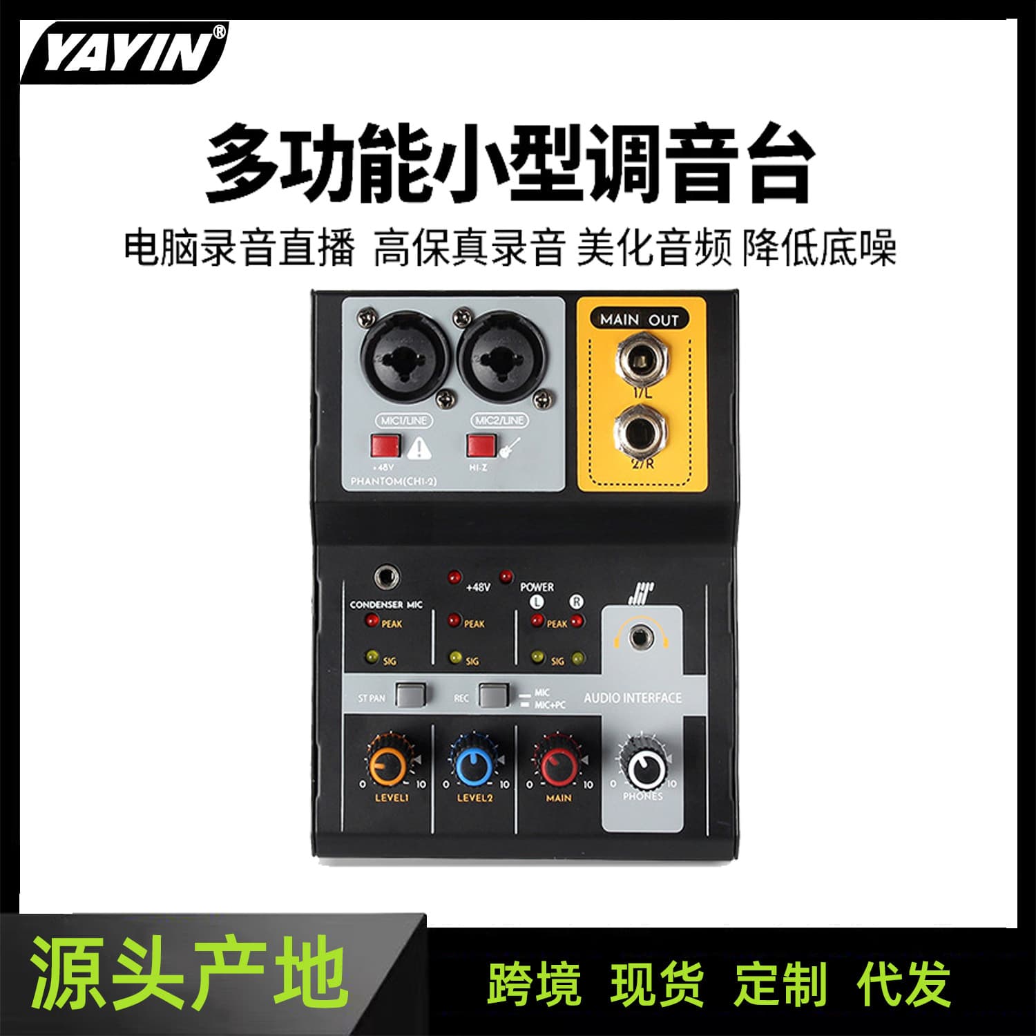 2-Channel Recording Mixer USB Computer External Sound Card Karaoke Mixer Dual-Channel Portable