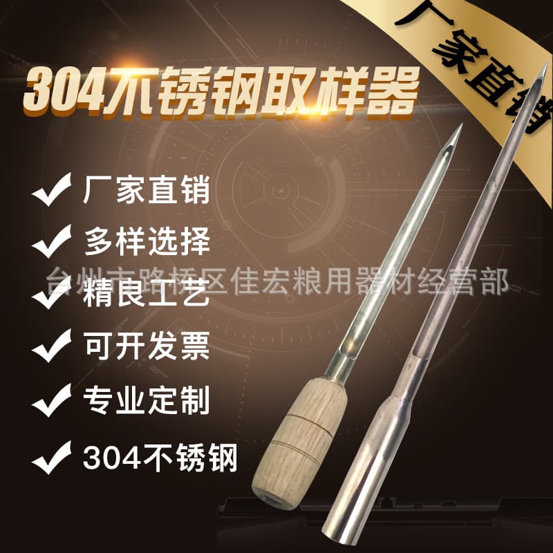 Stainless Steel 304 Sampler Probe for Grains, Fertilizers, Food, Seeds with Wooden Handle for Grain Sampling