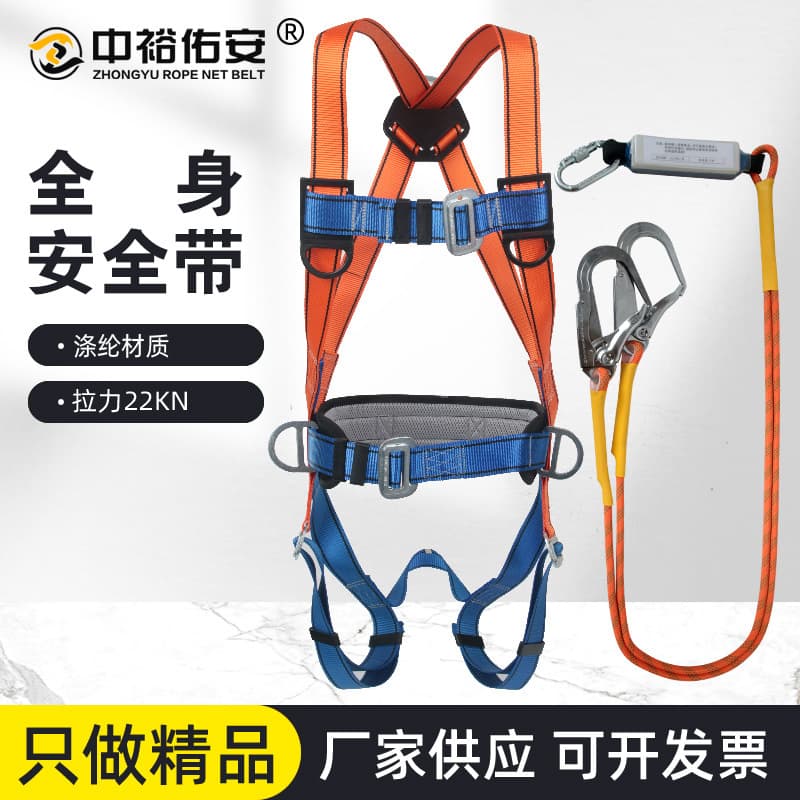 Full-body five-point anti-fall full-body safety belt for high-altitude work safety belt double-hook wear-resistant safety rope set