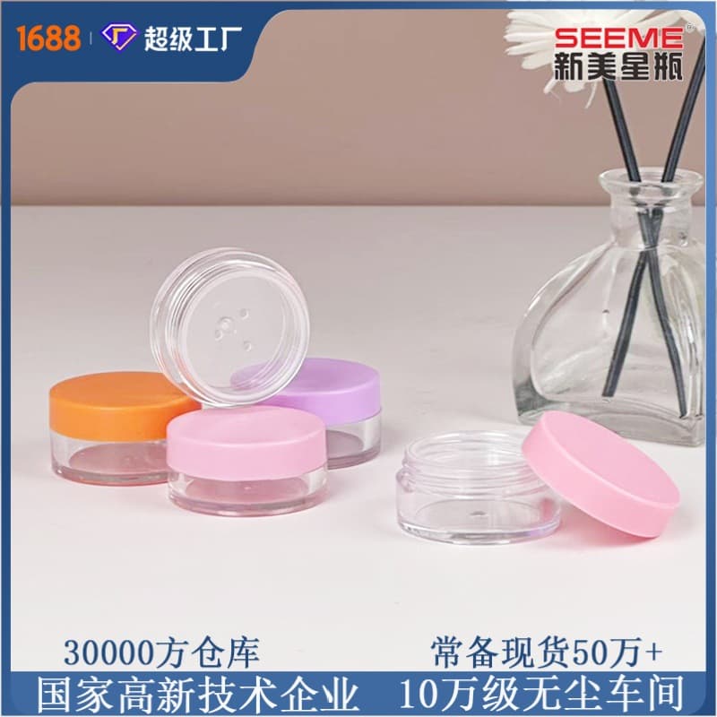 5G Loose Powder Jar with Sifter Empty Container In Stock Cosmetics Packaging Makeup Refill Bottle Trial Bottle