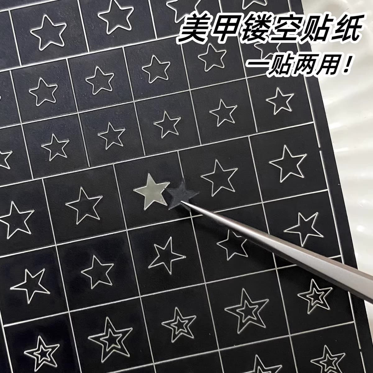 Nail art hollow five-pointed star sticker hollow star awn butterfly love flower flame hollow spray painting template sticker