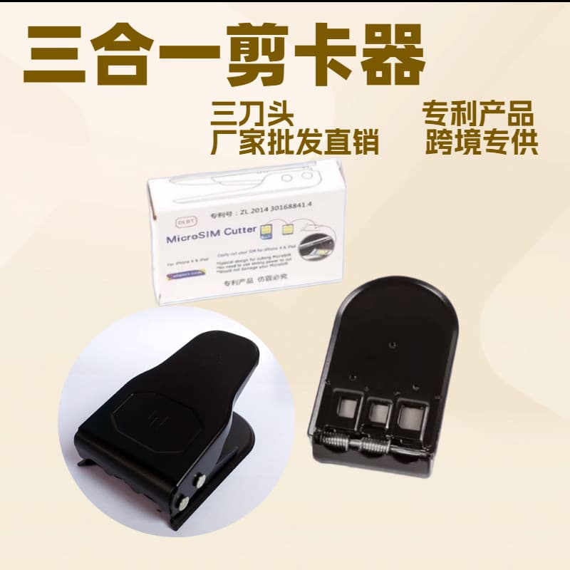 Three-use SIM cutter, 3-in-1 triple-blade cutting pliers, Micro/Nano/SIM mobile card cutting tool, compact