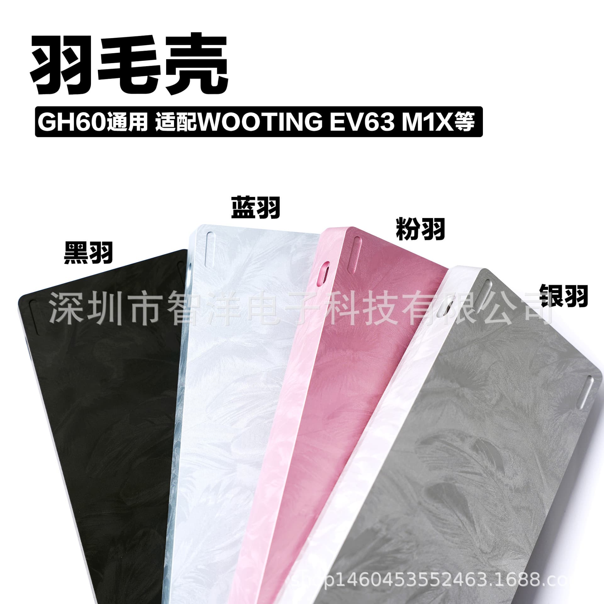 Wings 60 magnetic axis mechanical keyboard CNC feather shell Wooting60V2 shell Ev63 customized keyboard