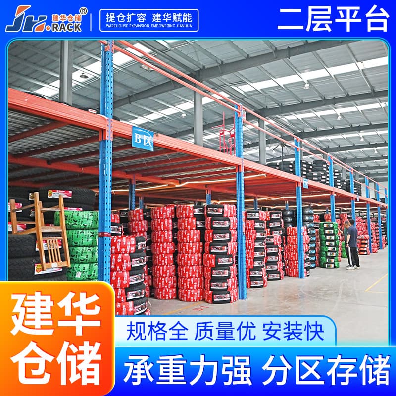 Custom-built two- or three-story mezzanine platform racks for factory and logistics workshops; two-story warehouse storage racks.