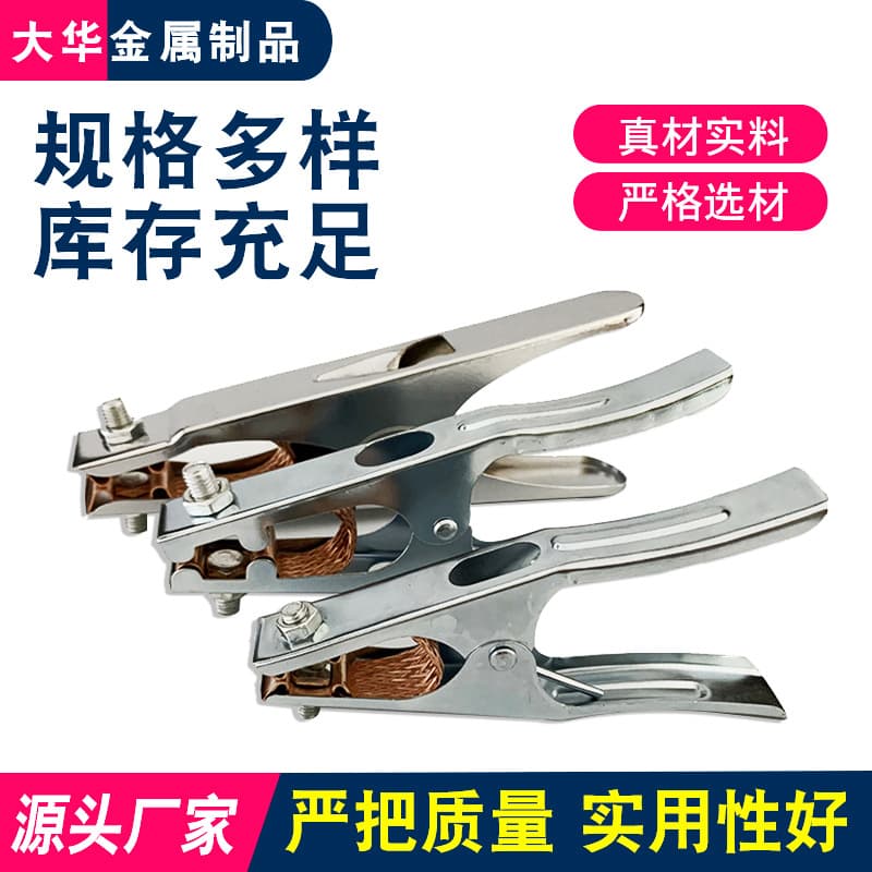 Manufacturer supplies wire clamps, welding ground clamps, grounding pliers, grounding clamps, and welding machine ground clamps.