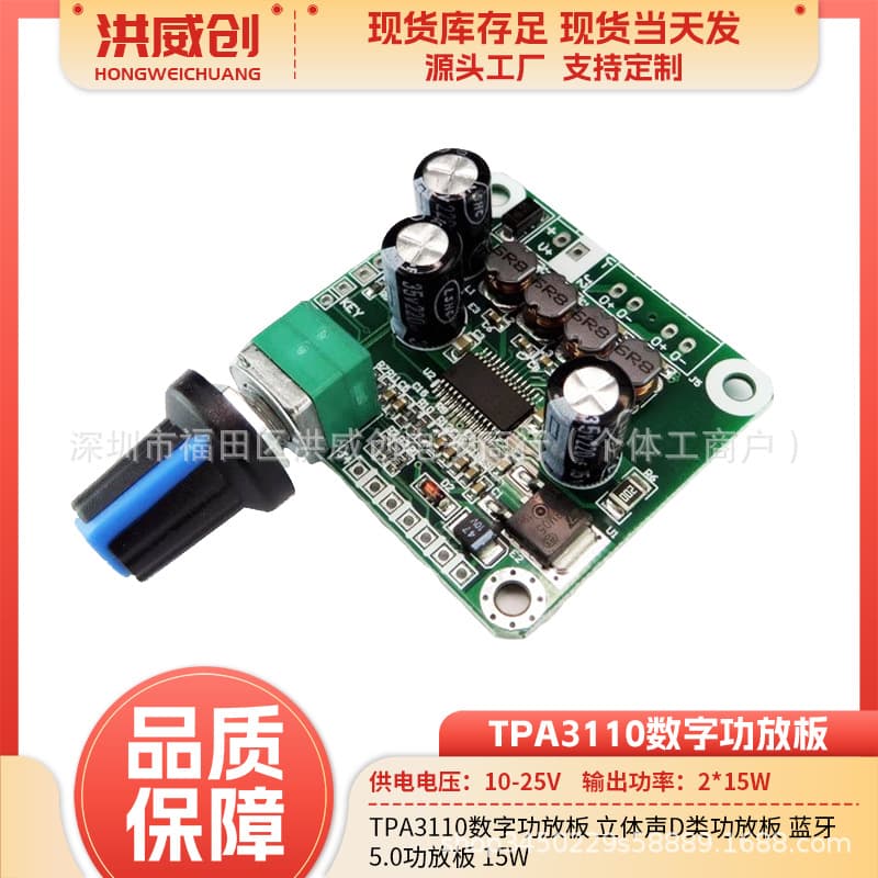TPA3110 Digital Amplifier Board Class D Audio Amplifier Board Bluetooth 5.0 Dual Channel Stereo 15W