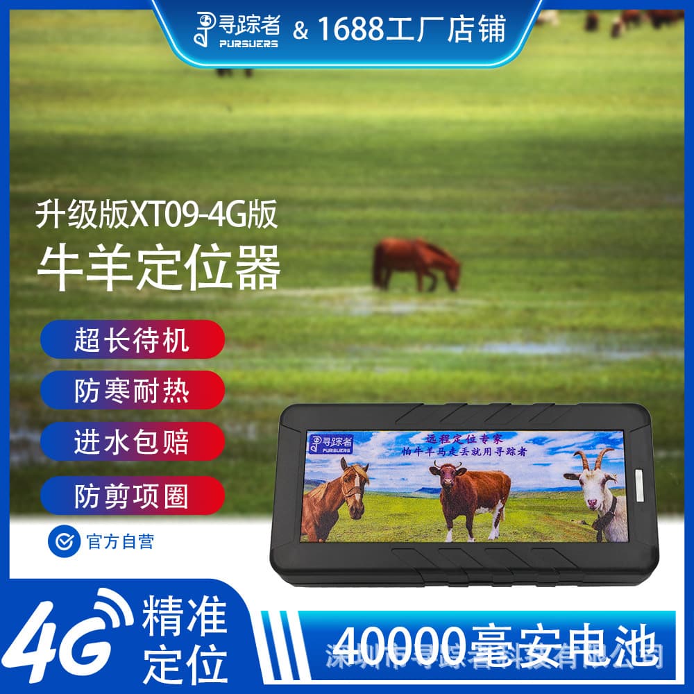 Livestock Tracking Device 4G Full Network Mountain Grassland Animal Tracker Beidou Satellite Cattle Horse GPS Locator