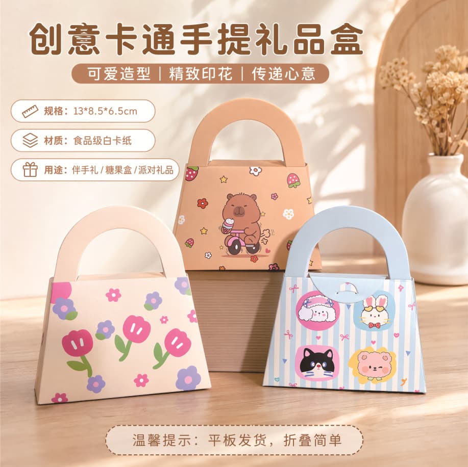 Children's Day Cartoon 4-Style Backpack Graduation Season Candy Box Baby Birthday Gift Favor Handheld Gift Box Paper Box