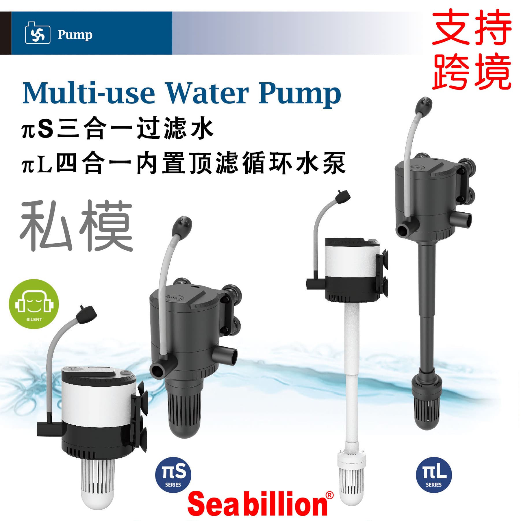 Aquarium Pump with Filter, Oxygen Pump, Circulation Pump, Wave Maker, Water Pump 3-in-1 Silent Submersible Pump Cross-border