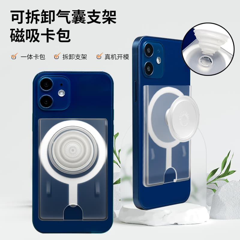 Ring buckle rotating detachable airbag card holder two-in-one magsafe magnetic mobile phone case card holder portable