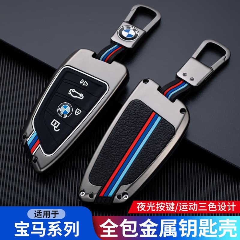 Suitable for BMW Car Key Set Blade 5 Series 3 Series 7 Series 1 Series X1 X3 X5 Key Case Buckle New Wholesale