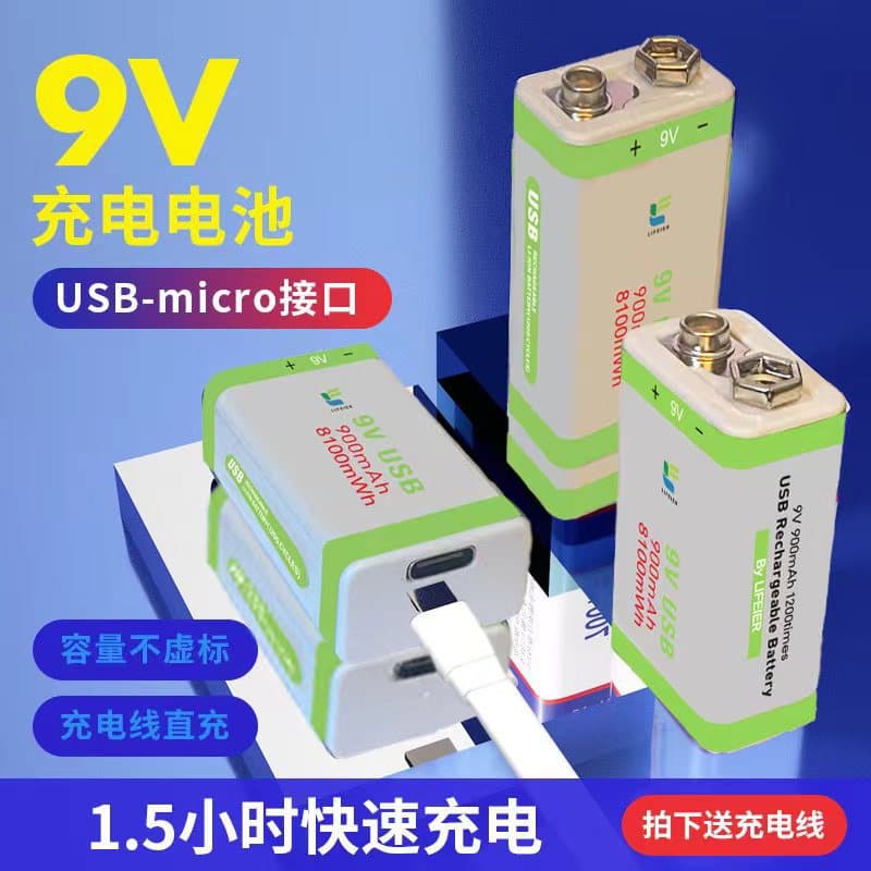 9V USB Rechargeable Lithium Battery for Power Tools